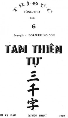 tamthientu01.JPG