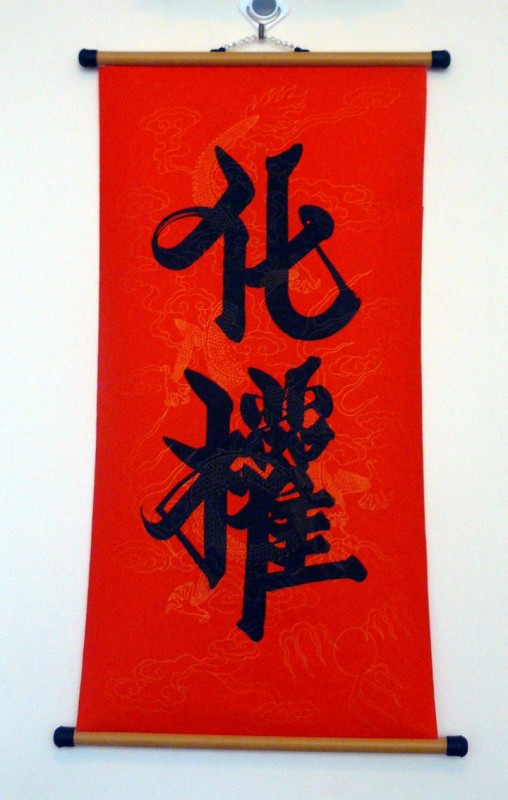Hoá Quyền