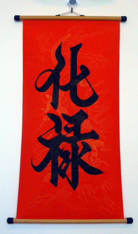 Hoá Lộc