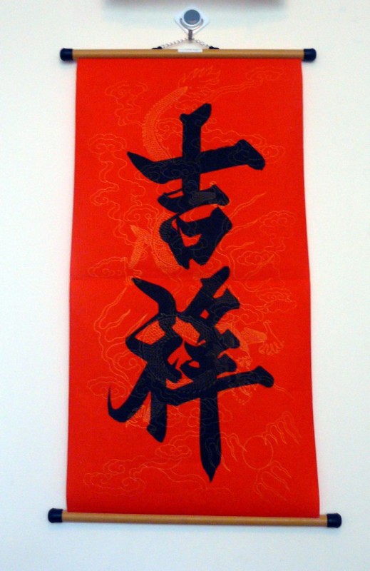 Cát Tường