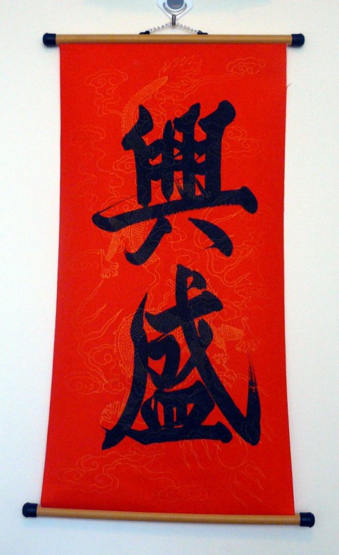 Hưng Thịnh