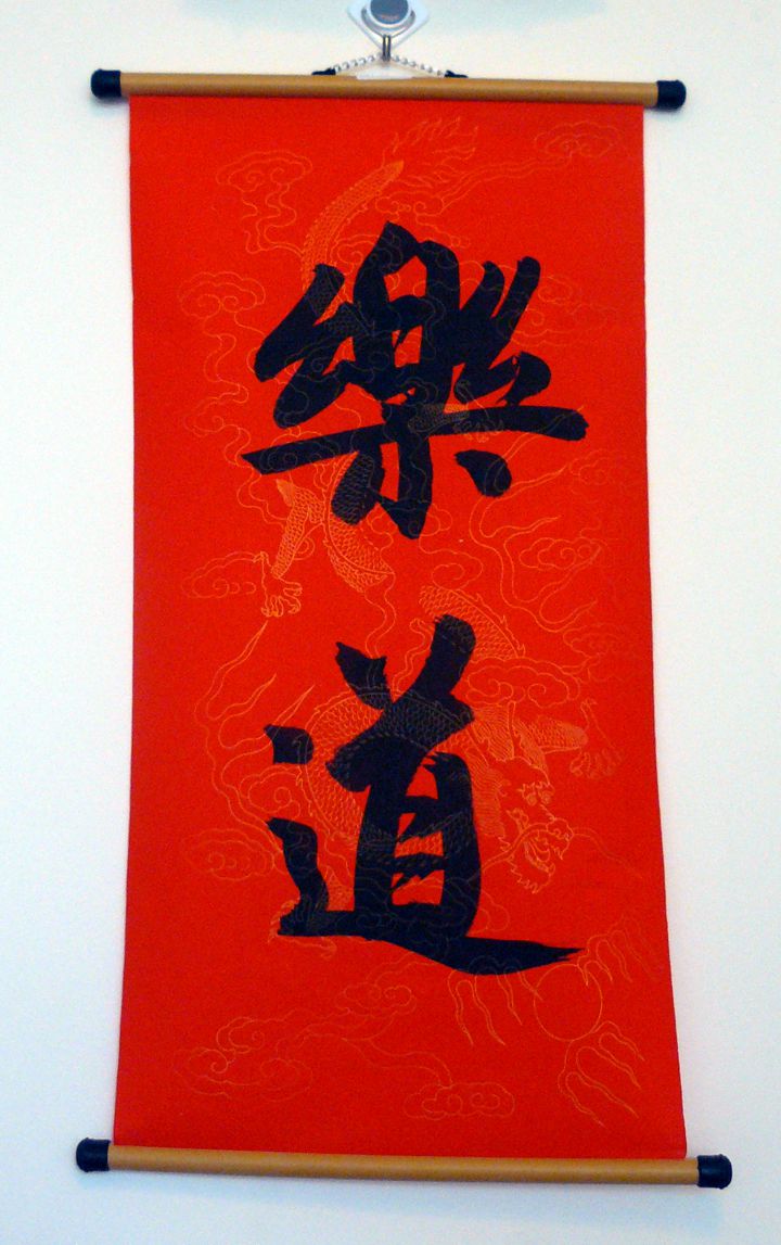 Lạc Đạo