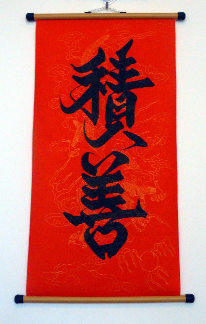 Tích Thiện