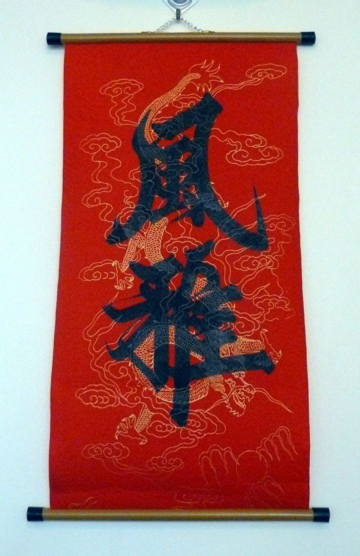 Phong Nhã